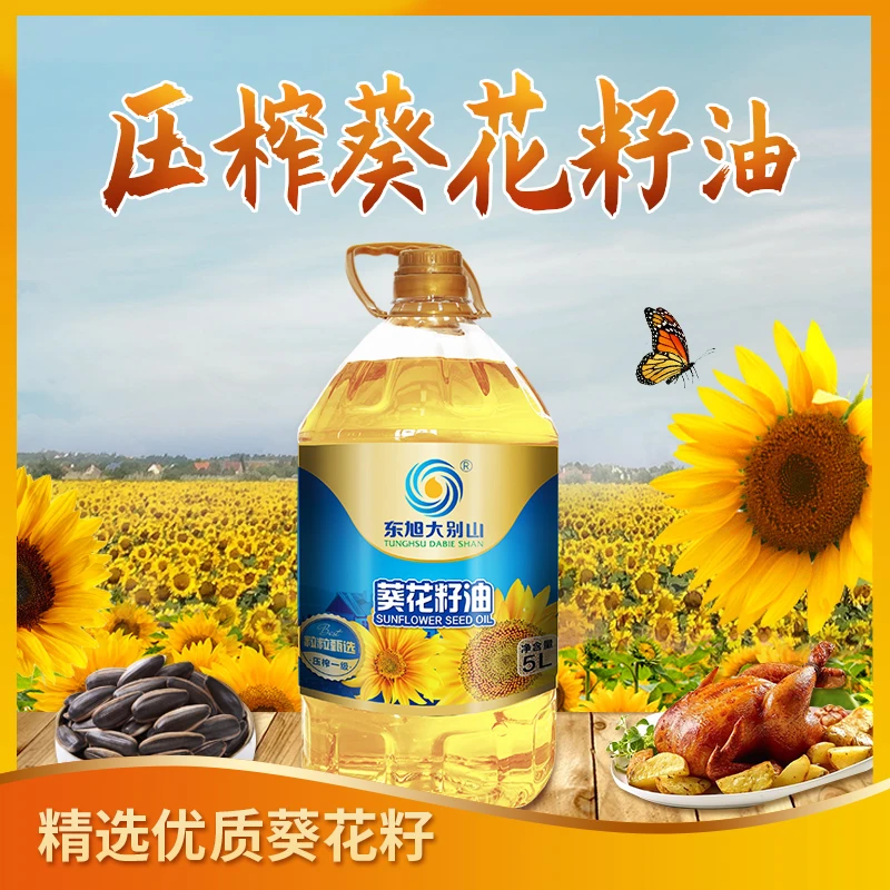 金寨大别山压榨葵花籽油 5L/桶 部分地区包邮