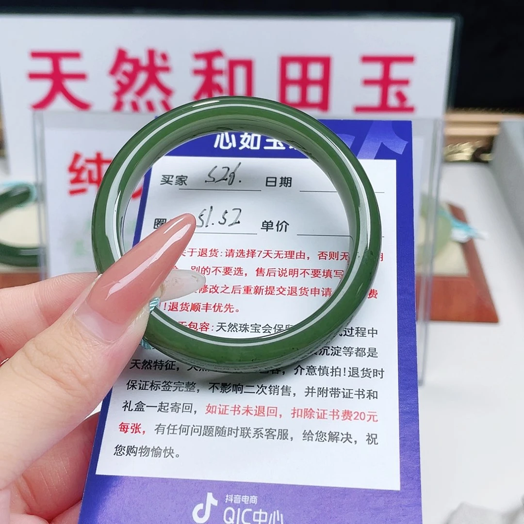 未镶嵌手镯和田玉心****姐