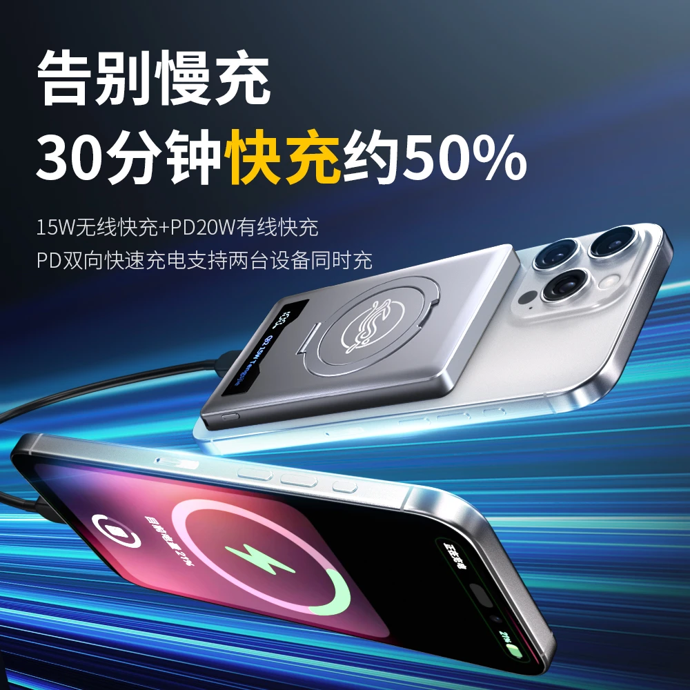 2025新款Magsafe磁吸外接电池优先消耗20w快充适用于华为苹果