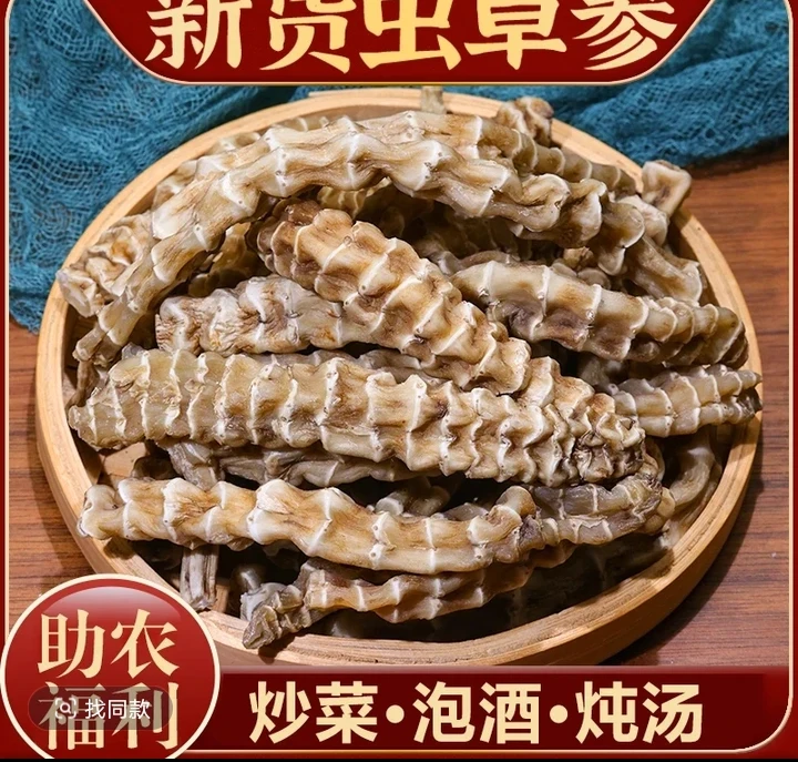正宗参干货地参煲汤佳品竹节参草石蚕