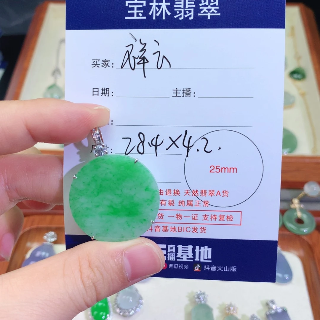 颈饰18K金镶嵌翡翠祥*