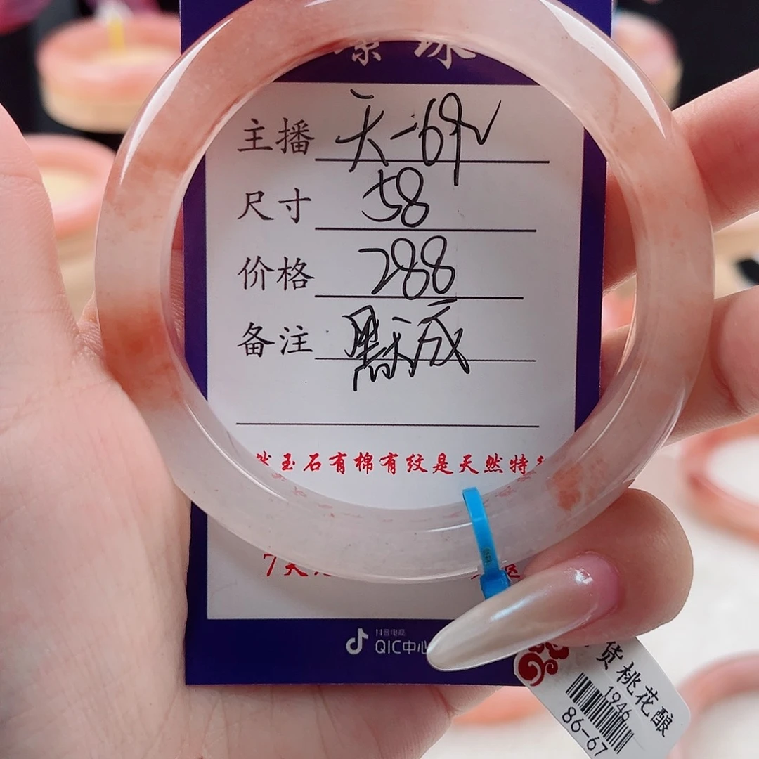 未镶嵌手镯石英质玉