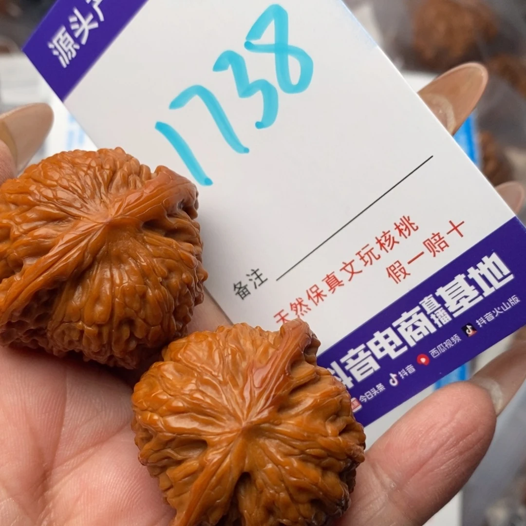 文玩核桃把件核桃