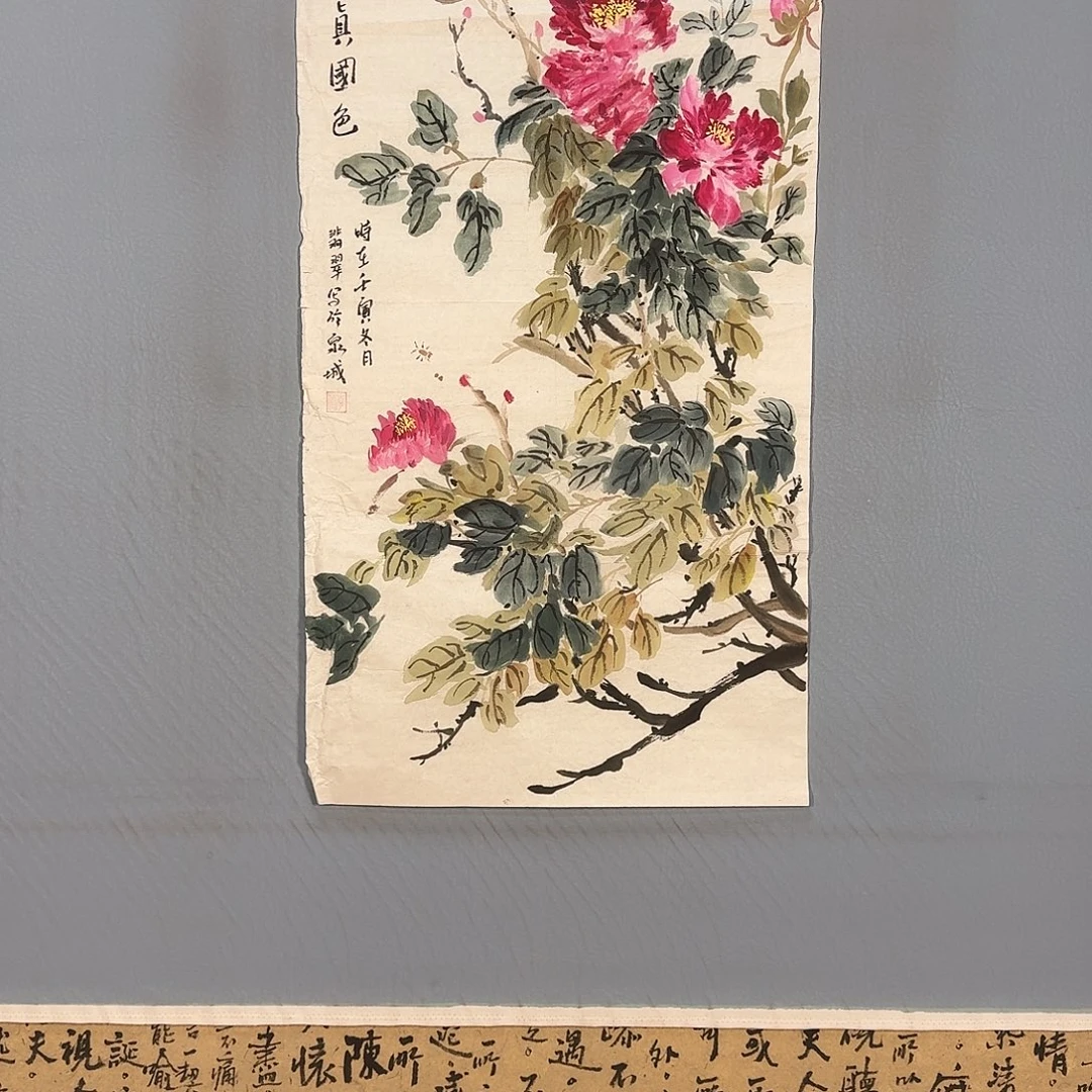 国画423 牡丹仙子好