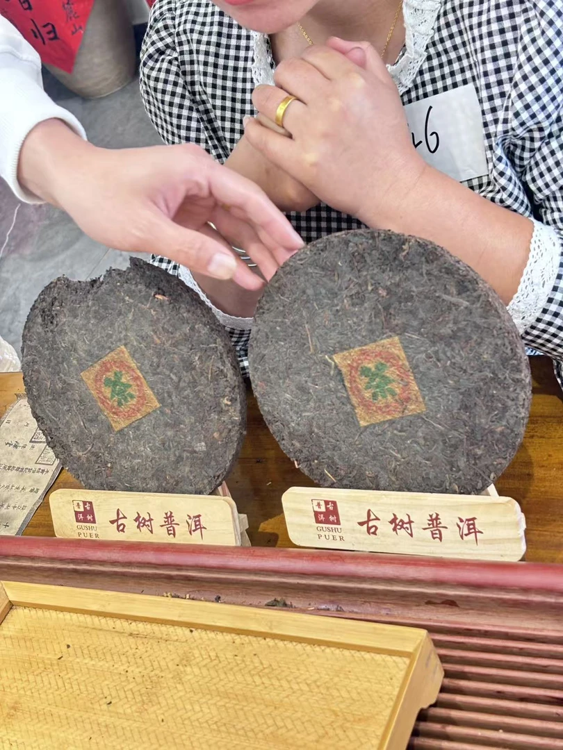 (雨微甄选)46号 9月23日50年代广云贡  357克