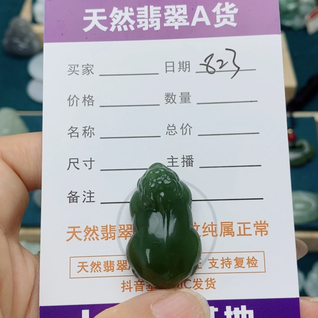 颈饰未镶嵌和田玉（糖玉）貔貅