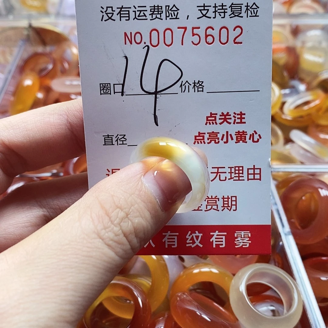 未镶嵌戒指玛瑙/玉髓