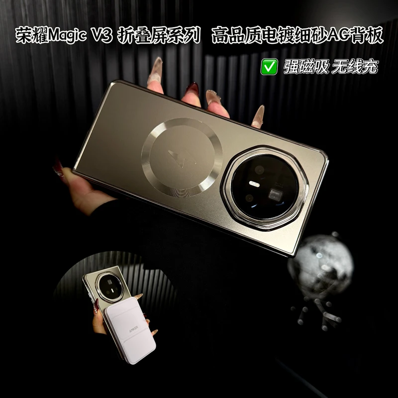 适用荣耀magicv3手机壳新款magicv3套honor高品质磁吸无线充男款p