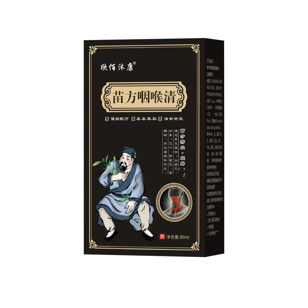 欣佰沐康苗方咽喉清喷剂成人润喉护嗓子霜口腔抑菌健康咽喉喷雾剂