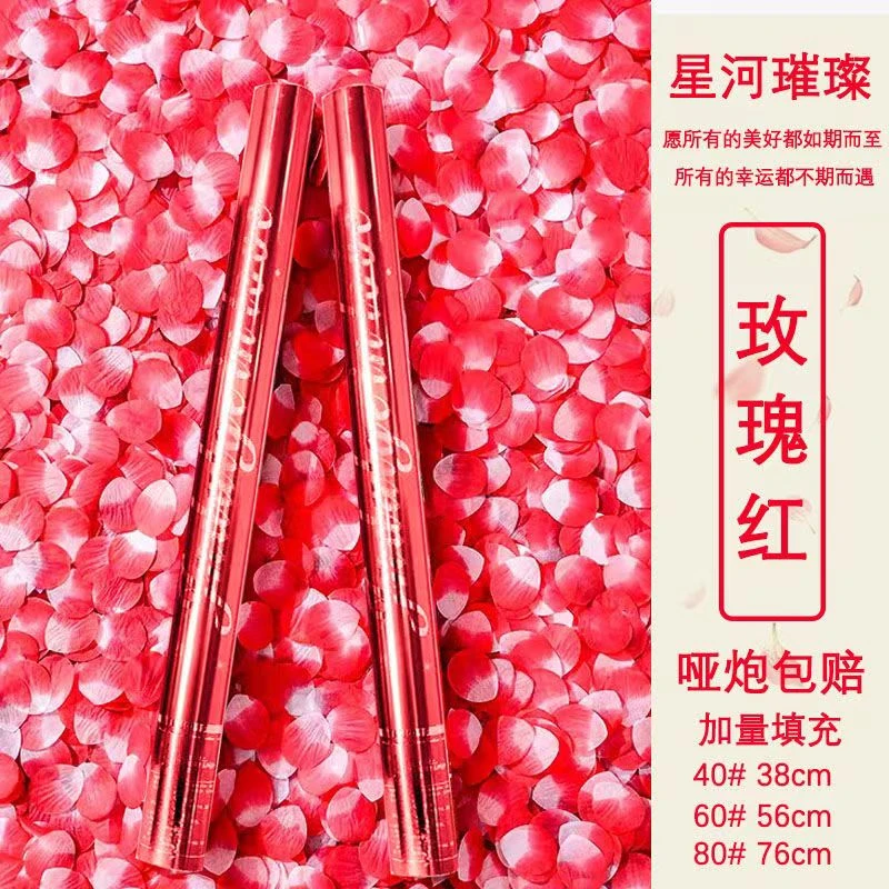 礼炮花瓣礼花筒直播婚庆生日派对乔迁开业酒吧手持礼炮筒结婚用品