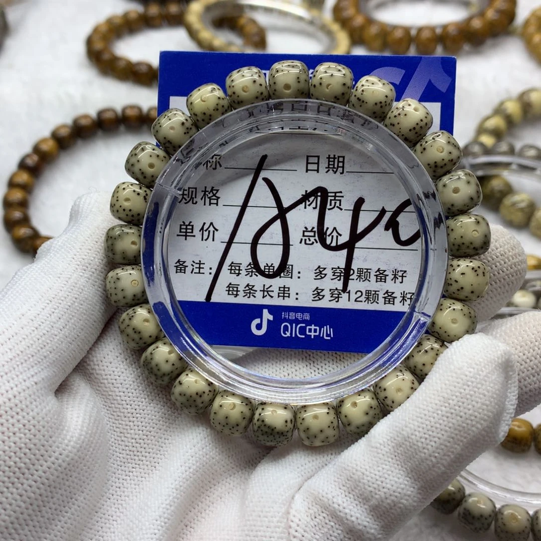 星月菩提吊坠1123588888000