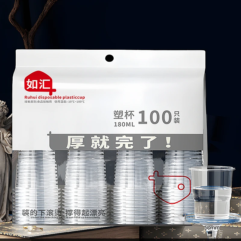 一次性杯子加厚航空杯耐高温塑料杯家用茶杯商用水杯食品级整箱