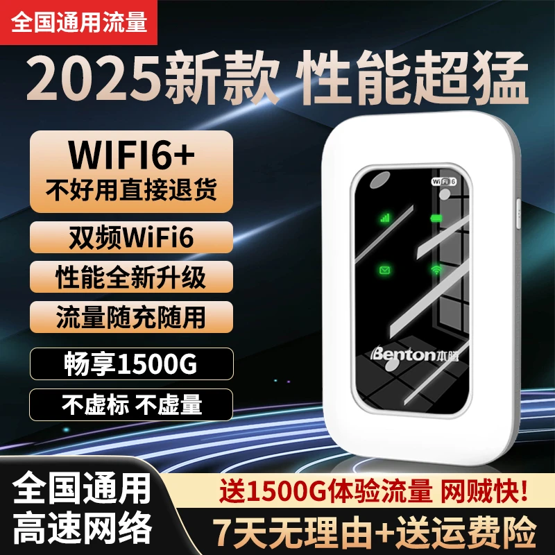 本腾新款随身无线网络无线网家用wifi无线路由器上网神器wifi6