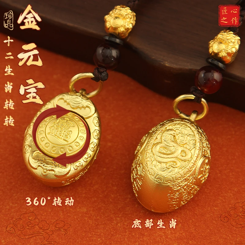 2025新款十二生肖元宝转转创意钥匙扣挂件手把件汽车钥匙挂饰礼物