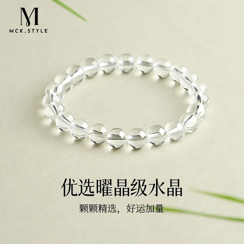 天然白色水晶手链手串女款简约高级感素链水晶手饰送女生闺蜜礼物