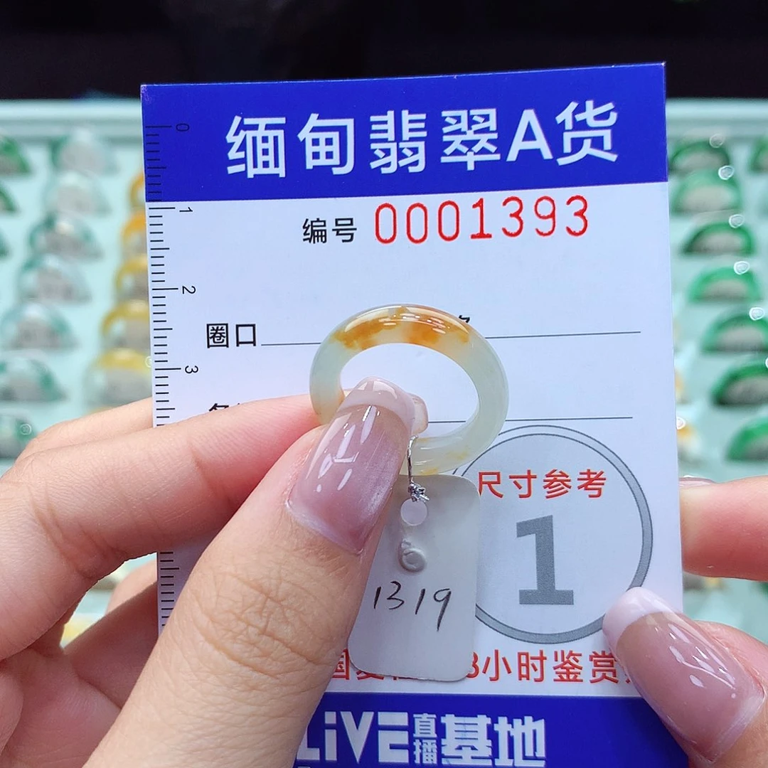 翡翠戒指未镶嵌9号