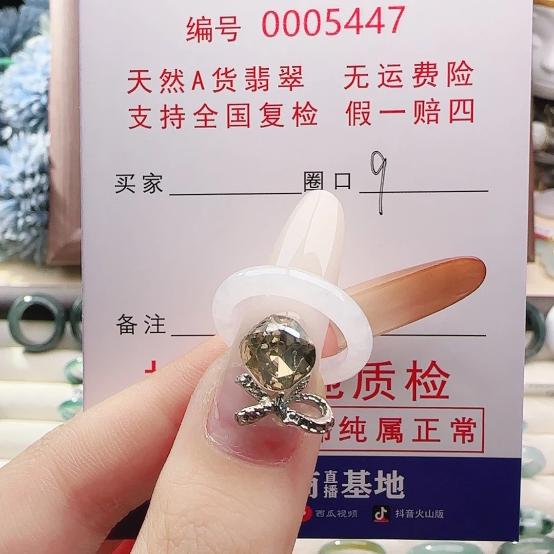 ****翡翠未镶嵌颈饰戒指