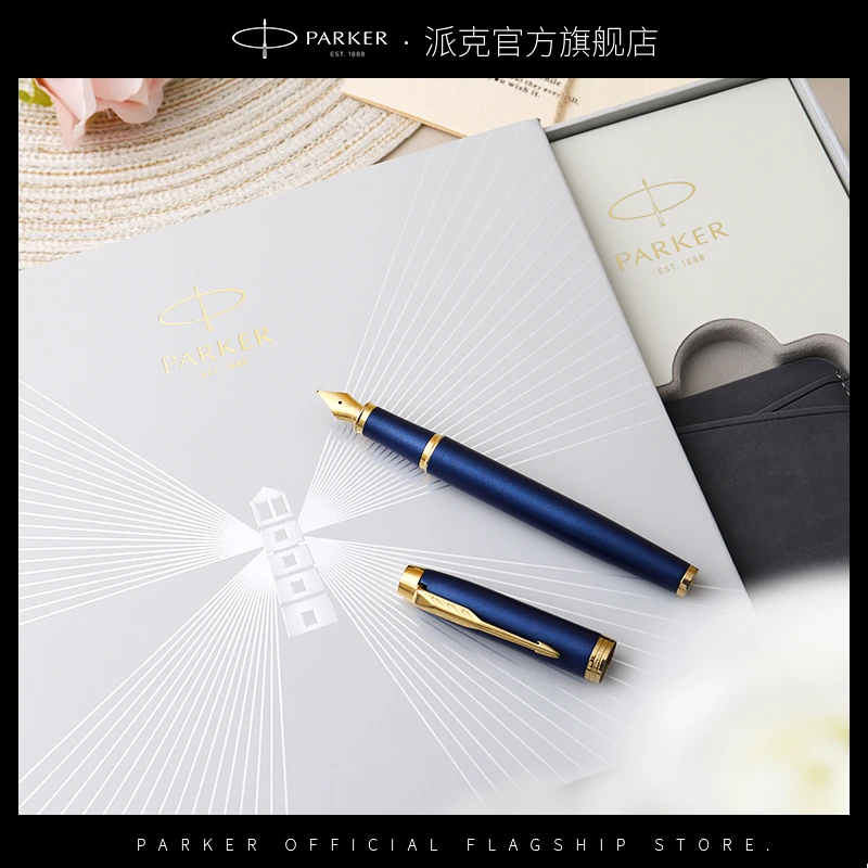 【新年礼】派克（PARKER）钢笔2025新款系列启程礼盒IM墨水笔高端签
