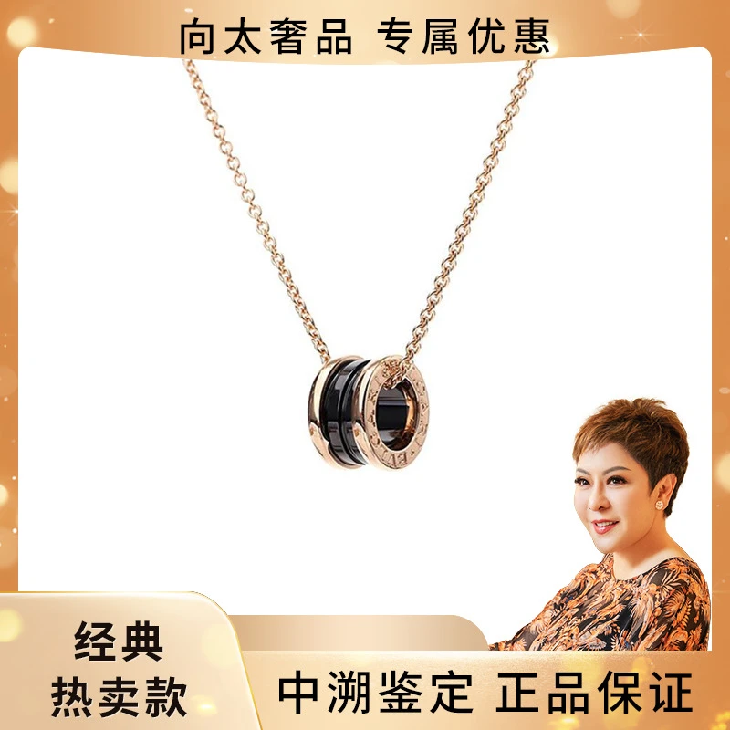 99新 BVLGARI/宝格丽 B-ZERO1玫瑰金黑/白陶瓷弹簧项链