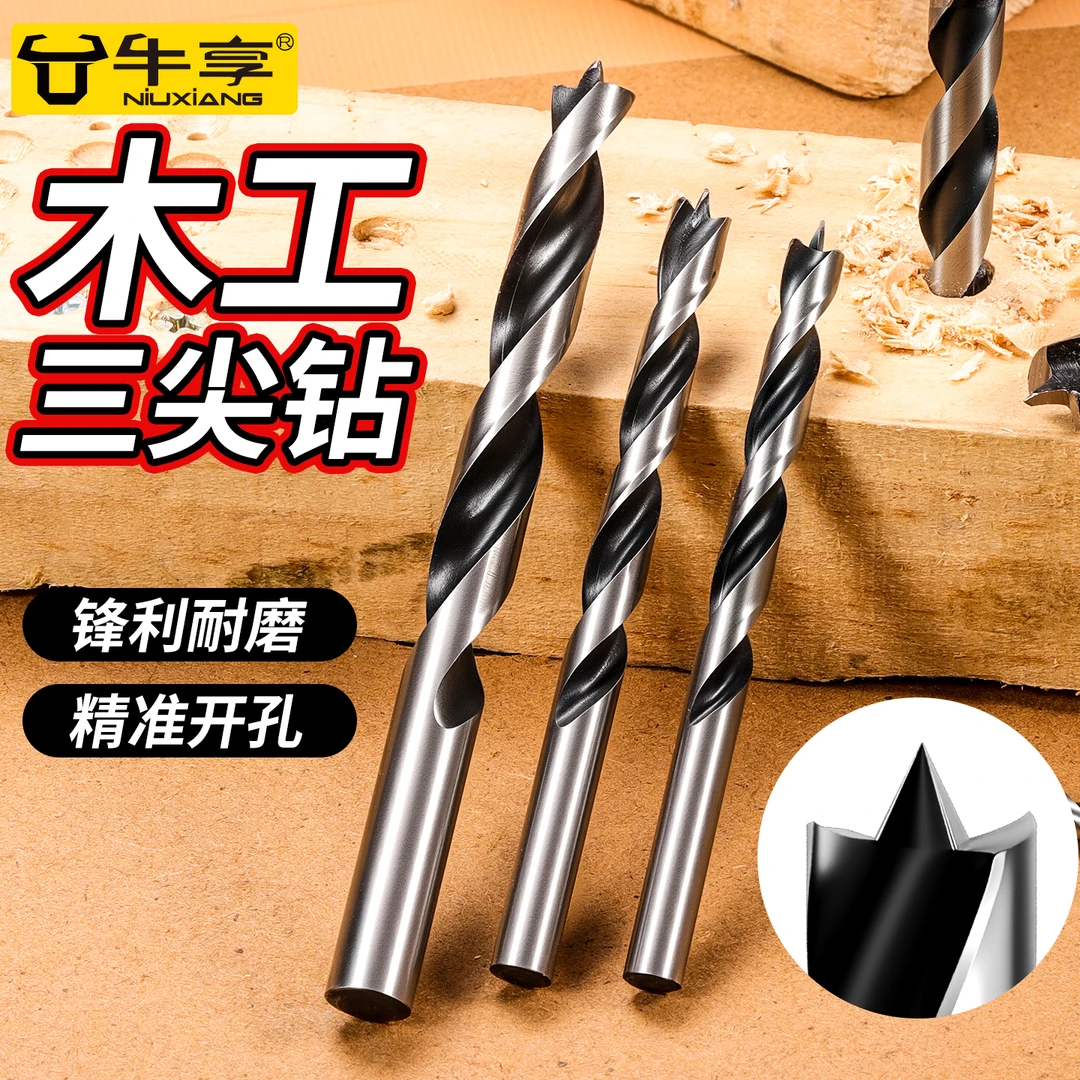 木工钻头打孔三尖开孔器木头清边麻花钻手电钻专用木板塑料支罗钻