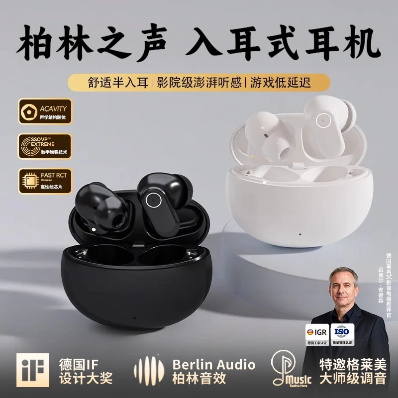 柏林之声无线蓝牙耳机新款入耳运动降噪长续航大电量久戴不痛游戏
