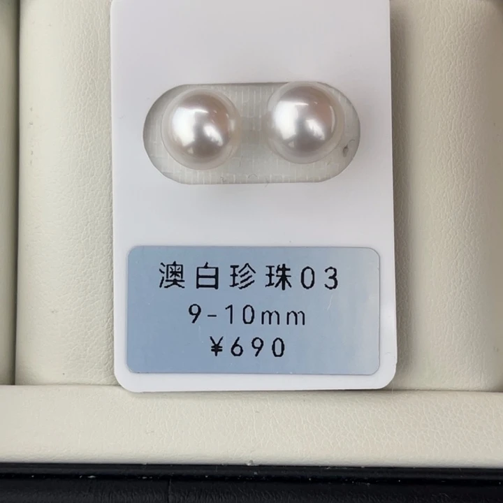 定制海水珍珠未镶嵌裸珠澳白对珠