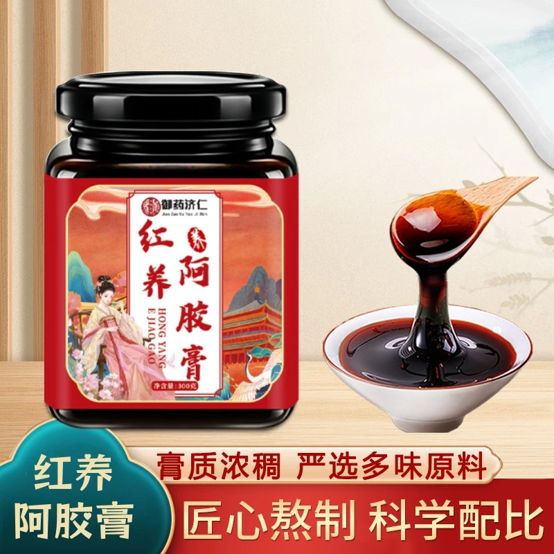 红I养I阿I胶I膏 匠心熬制 温暖呵护
