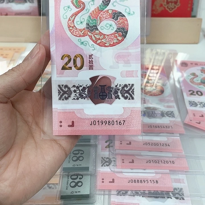 塑料蛇钞-0167————————-