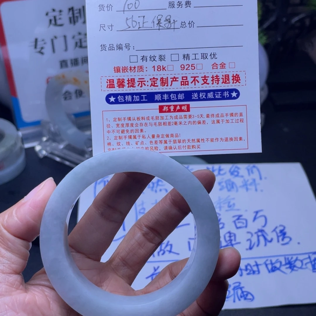 ****霞未镶嵌定制翡翠翡翠手镯