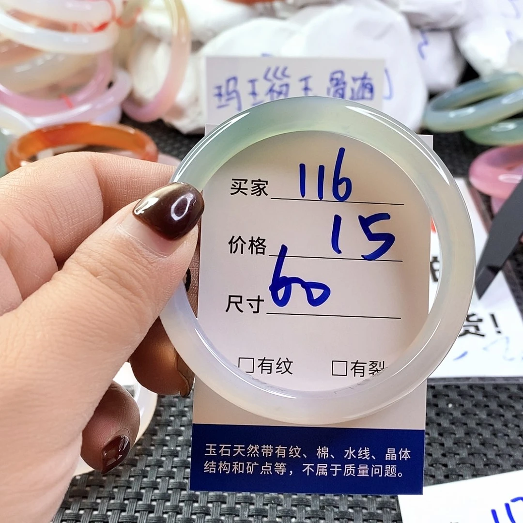 手镯玛瑙/玉髓未镶嵌116