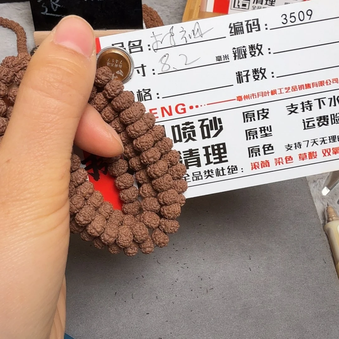 吊坠金刚菩提Aaaaa3509