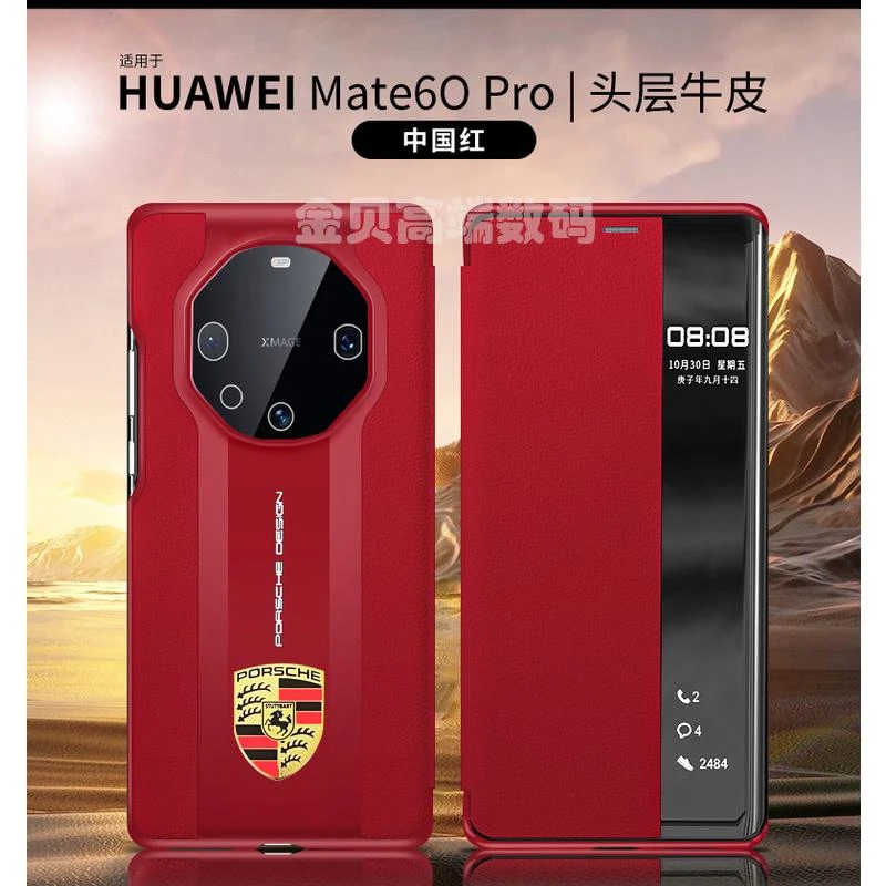 高档适用华为mate60/50/40RS手机壳pro+商务全包防摔翻盖式保护套
