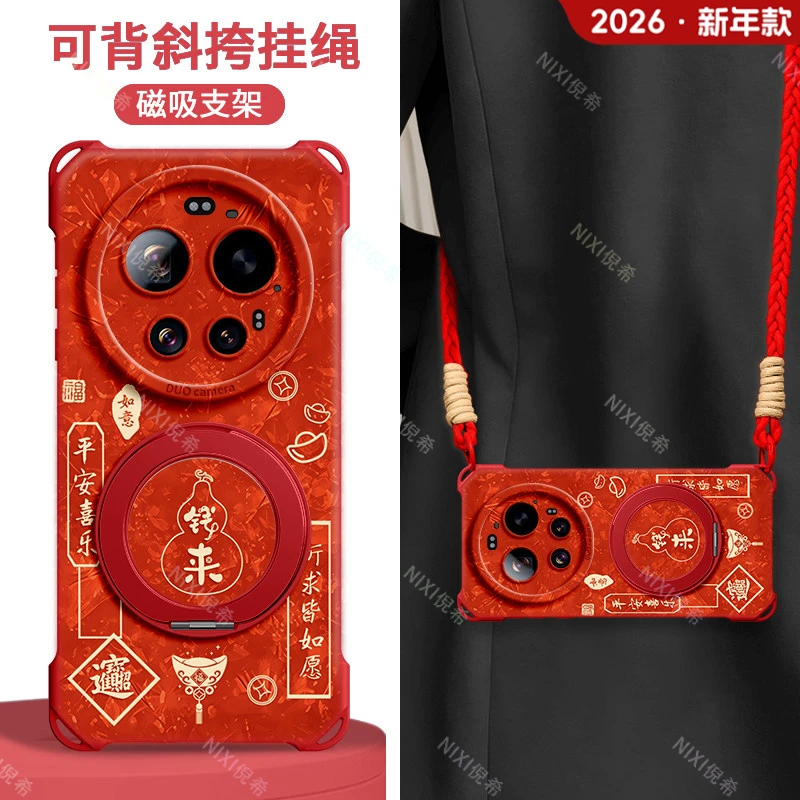 适用小米17ultra手机壳17promax四角防摔16plus红色新年15带挂绳