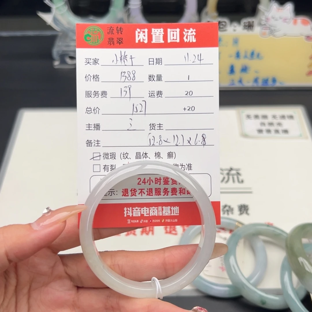 未镶嵌手链翡翠小*子