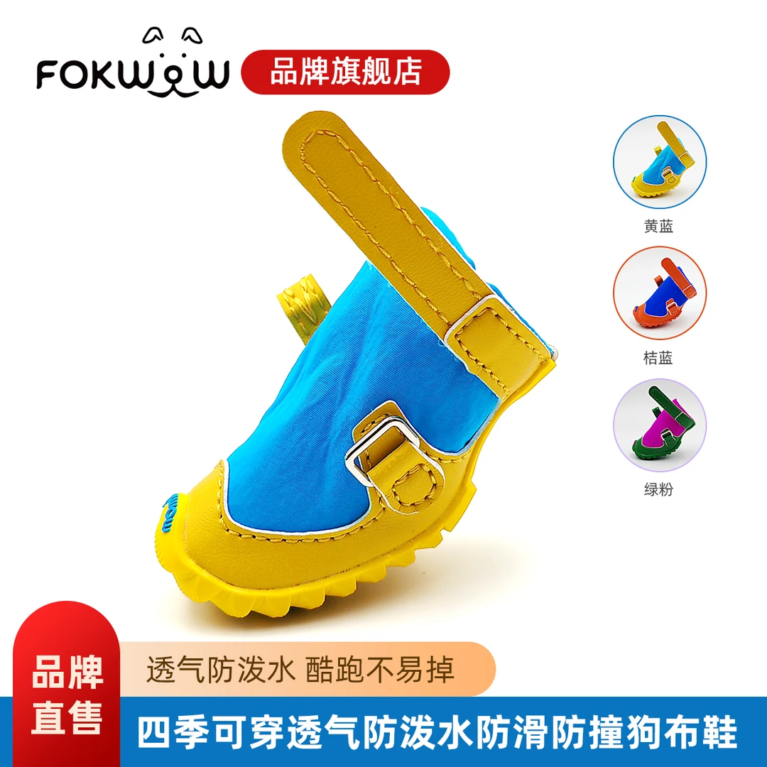 fokwow旗舰店小狗鞋多巴胺春夏秋防水透气小型犬泰迪宠物鞋布鞋