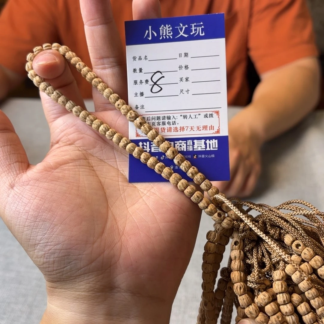 柏香籽/百香籽手串