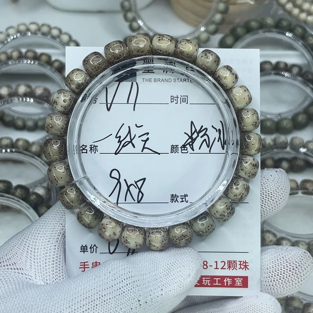 手串星月菩提恩*。11粉冰一线天