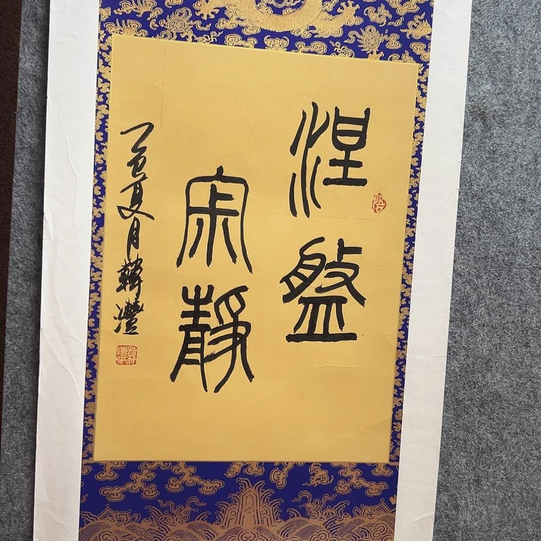 国画韩风老师福利作品