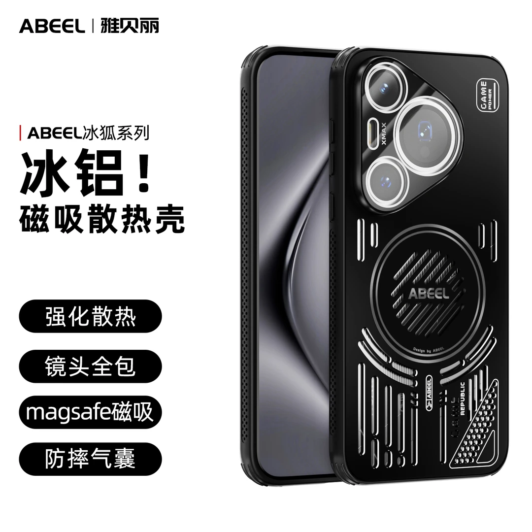 适用华为pura70手机壳新款pura70pro+镂空散热磁吸自带镜头膜防摔