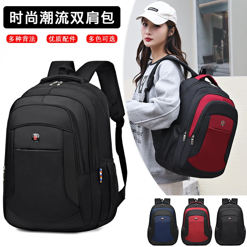 多功能电脑包新款男女时尚简约百搭双肩包外出通勤学生大容量背包