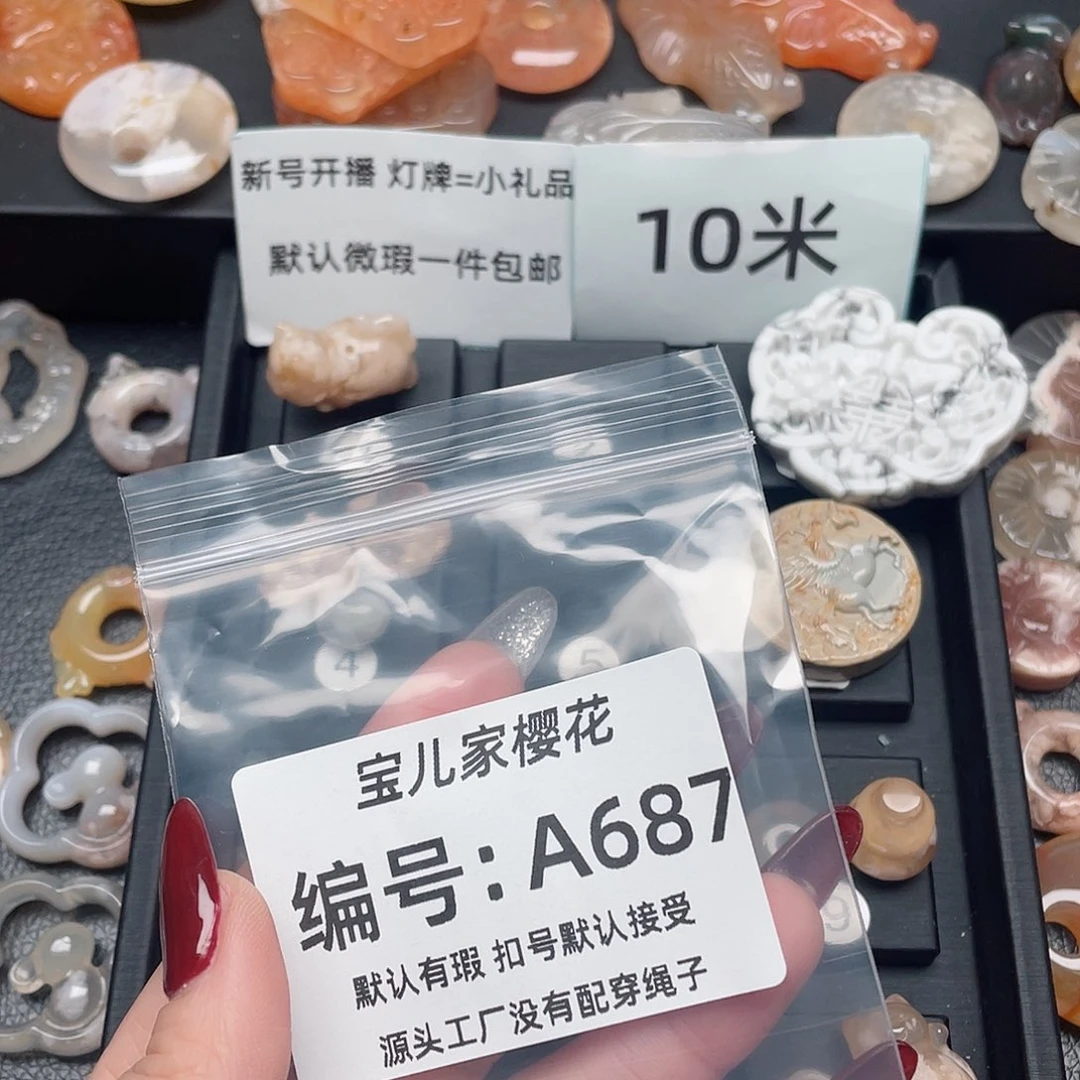 玛瑙/玉髓颈饰未镶嵌小*叶