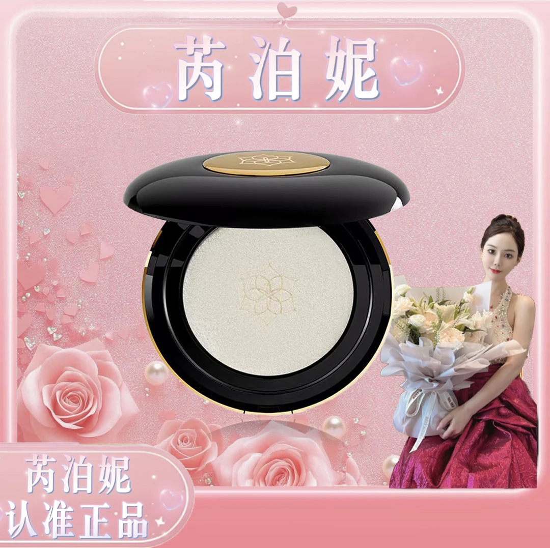 【养肤气垫】芮泊妮户外防晒养肤透亮气垫