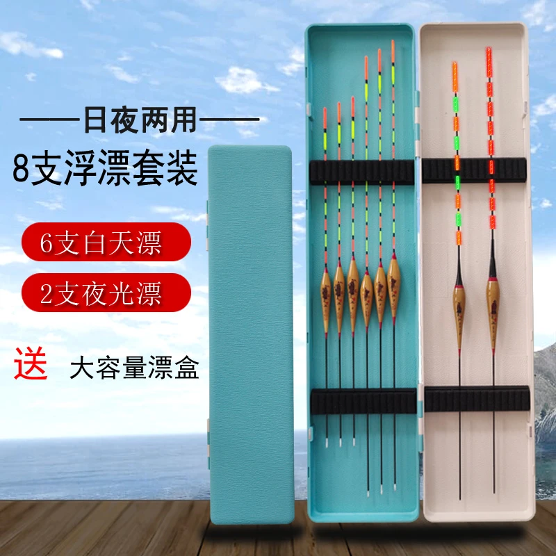 6支昆池白天漂+1支（咬钩变色）+1支（不变色）夜光漂+大容量抗摔漂盒