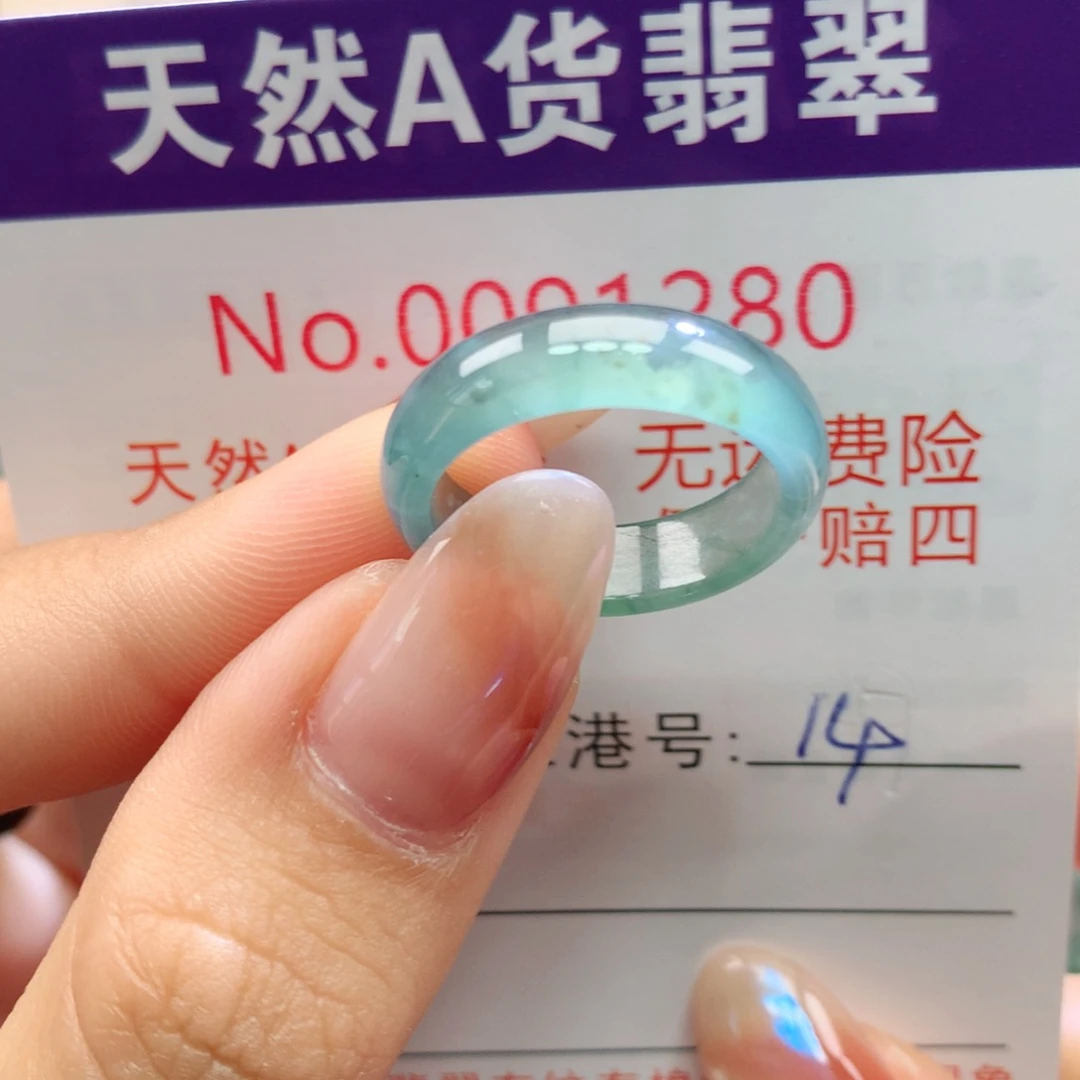 未镶嵌戒指翡翠卡牌