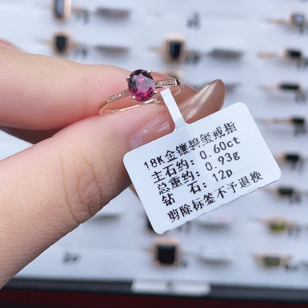 碧玺戒指18K金镶嵌