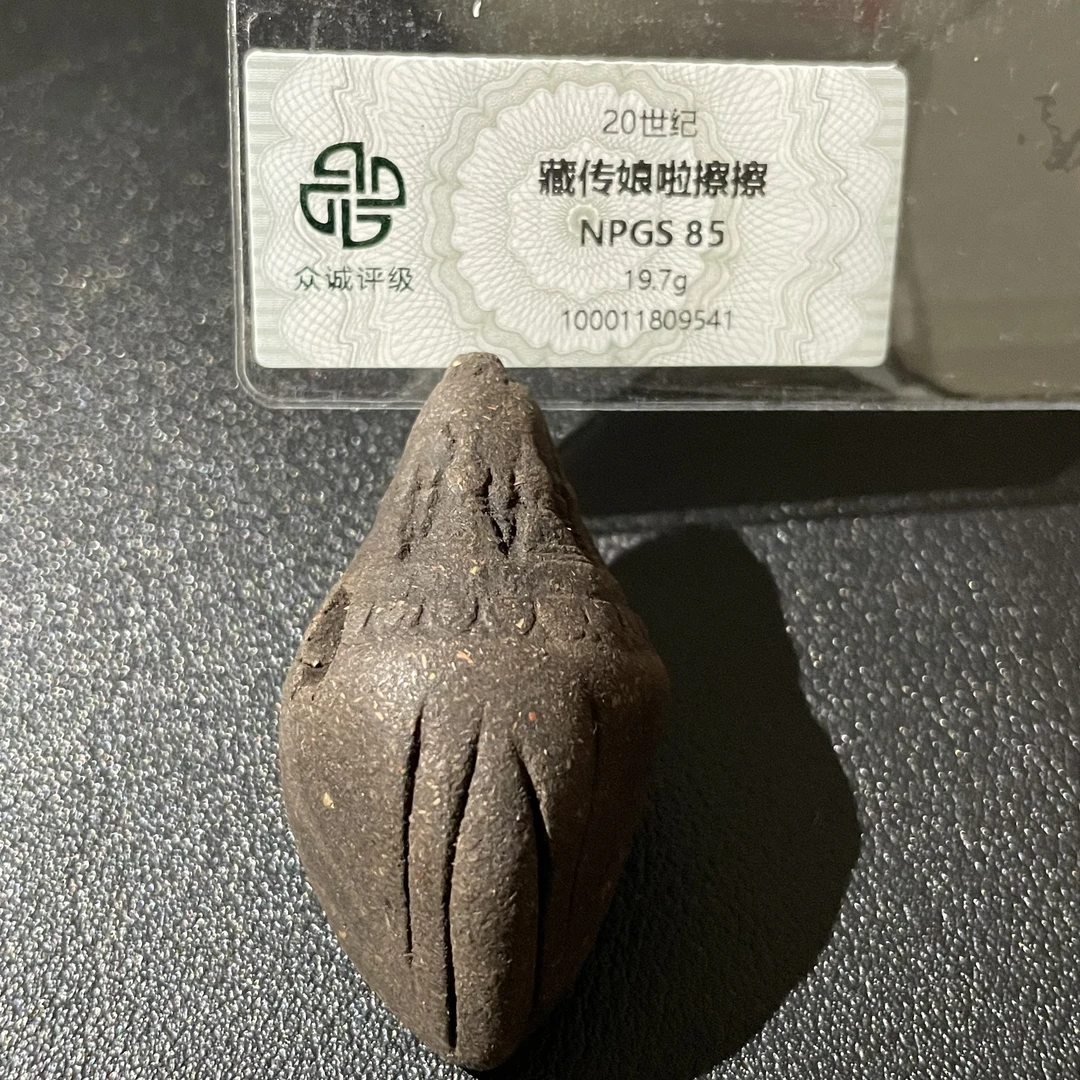 【古珠】20世纪藏传擦擦2505140720