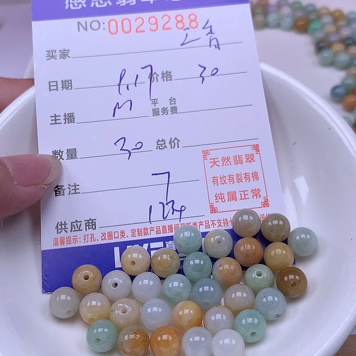 三***香未镶嵌手链翡翠翡翠