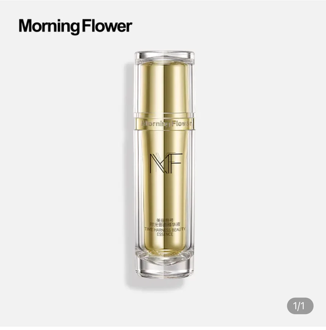 美丽符号时光御颜精华液