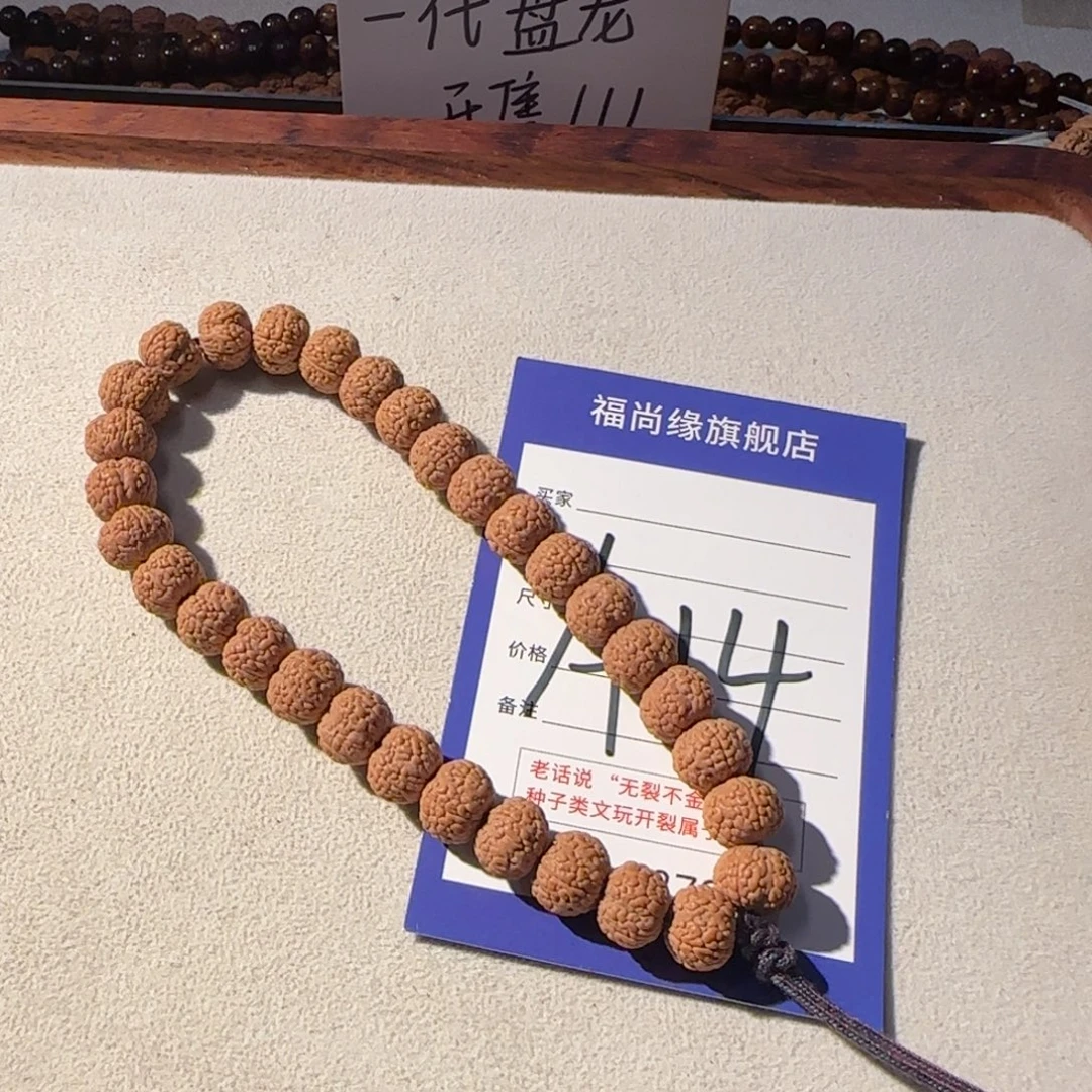 金刚菩提吊坠龙鳞单圈