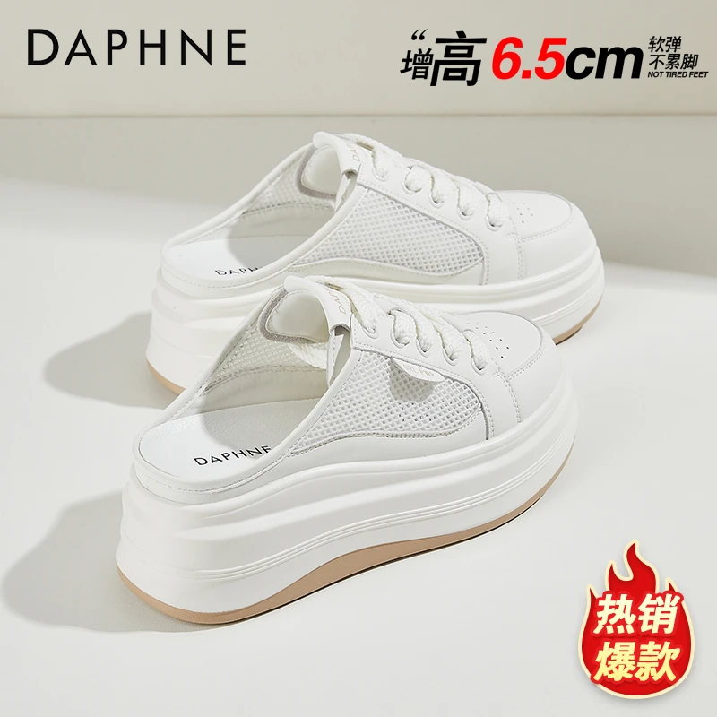 达芙妮6CM厚底网面透气半拖鞋女2025夏季爆款松糕包头拖鞋小白鞋